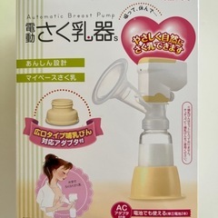 （美品）チュチュベビー電動搾乳機の画像