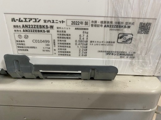 2022年製　DAIKIN ルームエアコン　6畳用　AN22ZEBKS-W