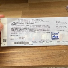 サンリオキャラクターフェス