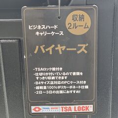 【値下げ】ビジネスハードキャリーケース　収納2ルームの画像