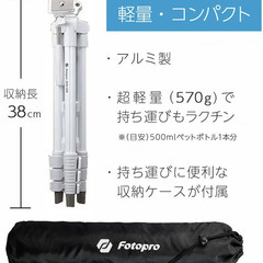 【取りに来ていただける方限定】軽量・コンパクトカメラ用三脚　重量570g、収納長38cmの画像