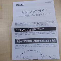 BUFFALO 無線ＬＡＮルーター  80504の画像