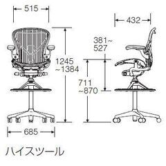 ハーマンミラー アーロンチェア リマスタード スツール の画像