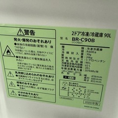 2ドア冷凍冷蔵庫 90L A-stage 2020
年式 【型式】 BR-C90Bの画像