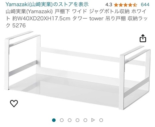 戸棚下調味料ラック タワー　中古美品