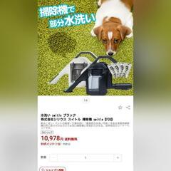 【取引中】掃除機用水洗いクリーナーヘッド 新品未使用☆の画像