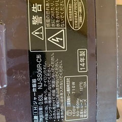 ⭐️MITSUBISHI IHジャー炊飯器⭐️ ⭐️NJ-SS06R-C⭐️ の画像