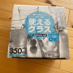 日本製　新品未使用　350ml ガラスグラス　食洗機でもオッケー　の画像