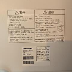 家庭用食器洗浄機の画像