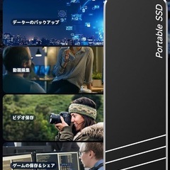 【1点限り✨】外付けSSD 8TB 小型 軽量 ポータブル ブラックの画像