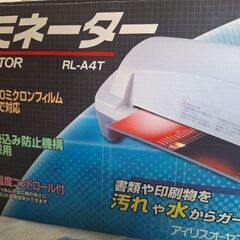 ラミネーター　ジャンク