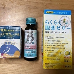 らくらく服薬ゼリー6本、睡眠ラボ　乳酸菌ドリンク、セラミドドリン...