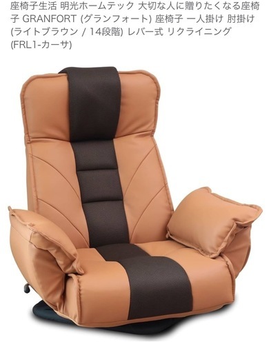 1人用レザーソファ