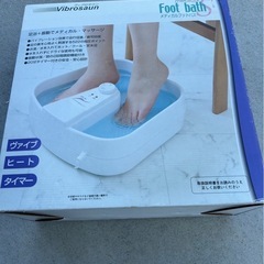 フットバス
の画像