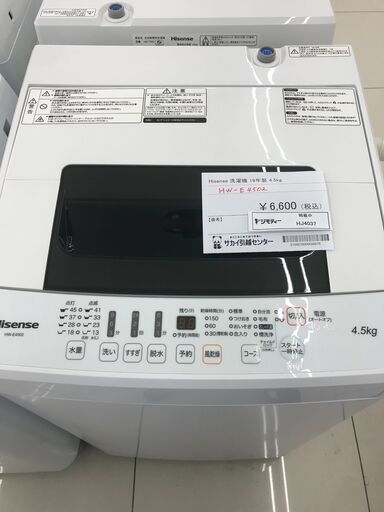 ★ジモティ割あり★ Hisense 洗濯機 4.5ｋｇ 19年製 動作確認／クリーニング済み HJ4037