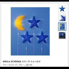 IKEA☆ウォールライト☆壁掛けライト☆LEDの画像