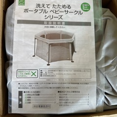 ポータブルベビーサークルの画像