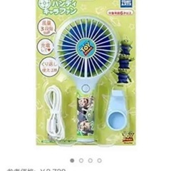 ハンディファン トイストーリー