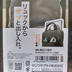 PC・タブレットバッグです!の画像