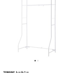 IKEA 洗濯機ラックの画像