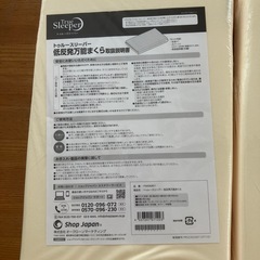 トゥルースリーパー　低反発万能まくら