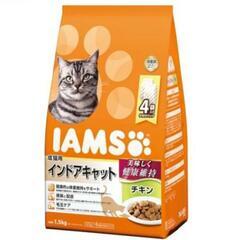 新品未開封 アイムス キャットフード 1.5kg