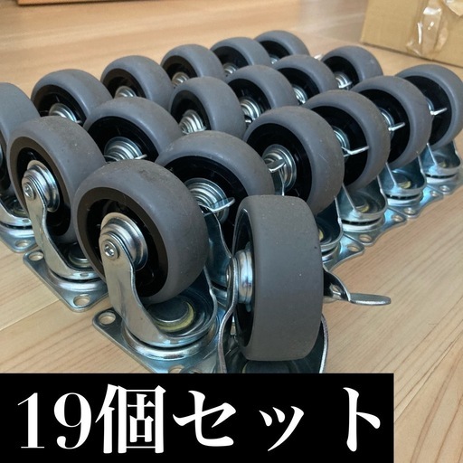 【8/15迄の引き取り限定】 ハンマー　Ｇシリーズ旋回式エラストマー車輪（ＰＰホイール）７５ｍｍ　ストッパー付　キャスター　タイヤ　現場　作業　DIY　19個セット