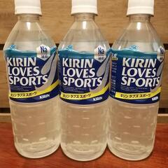 キリン スポーツドリンク ３本