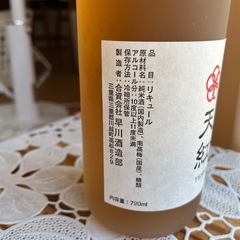 梅酒　天紅てんぐ　値引き可の画像