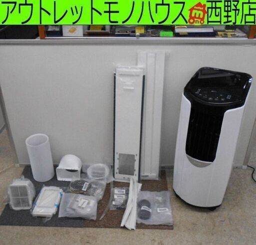 ポータブルクーラー リモコン欠品 アイリスオーヤマ 2022年製 IPP-2222G スポットクーラー エアコン IRISOHYAMA 札幌 西野店