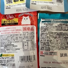 【決まりました】猫　ご飯　ウェットフード　焼かつお　色々　20袋の画像