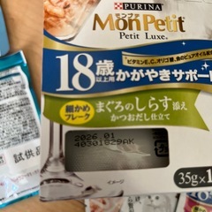 【決まりました】猫　ご飯　ウェットフード　焼かつお　色々　20袋の画像