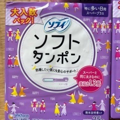値下げ本日のみ生理ナプキンの画像