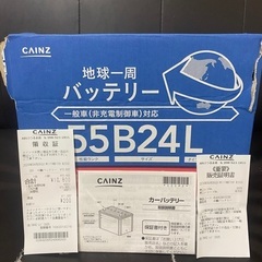 55B24Lバッテリー売ります。※値下げします。