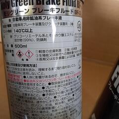 🚙車用ブレーキフルードBF-3⭐モリグリーン⭐2本セットの画像