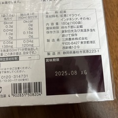 紅茶 お菓子 セットの画像