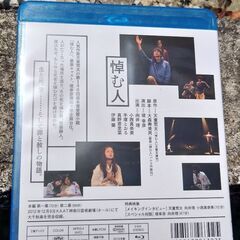 悼む人　郵送も検討　DVD 希望者には3枚目以降の商品もお付けできます 有料商品とまとめ買いで割引しますの画像