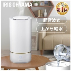 【IRIS OYAMA】加湿器《渋谷》