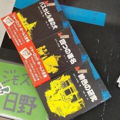 0813-041 小説 3冊