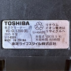 掃除機　充電式　ハンディ　東芝製　2015年製の画像