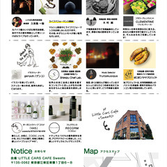 8/17(土)、第9回LITTLE CARS CAFE <Marche>を開催します！ - 江東区