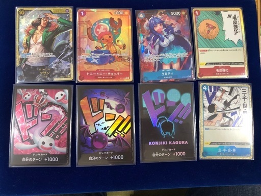 ワンピースカードまとめ売り