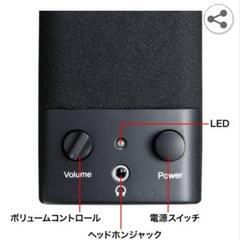 サンワサプライ　小型スピーカーの画像
