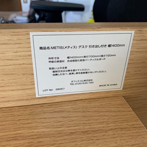 デスクとクロッカチェア