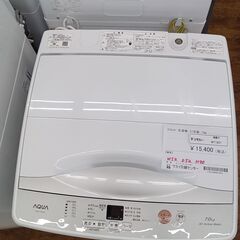 ★ジモティ割あり★ AQUA 洗濯機 7Kg 21年製 動作確認／クリーニング済み MT1837