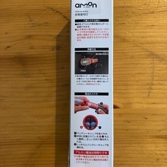 発煙筒の代わりに！エマージェンシーライト（エーモン）　車検対応　新品未開封！の画像
