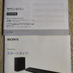 SONY サウンドバー HT-CT370 2.1ch スピーカー  の画像