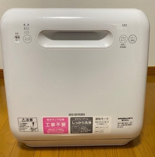 洗浄剤付きの食洗機