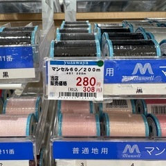 スカート　ズボン　裾上げ 約1.8mの画像