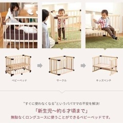ベビーベット（ファルスカ　ミニジョイントベッド）の画像
